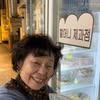 할머니 제과점 INSTAGRAM 프로필